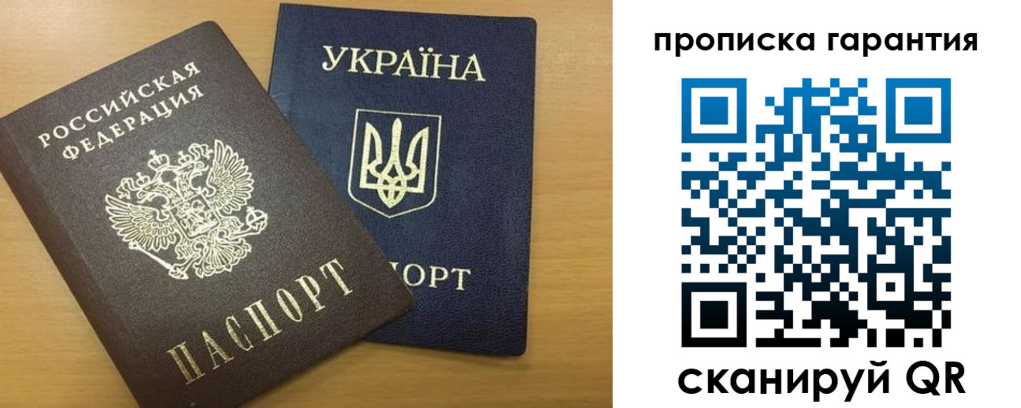 прописка для кредита в Обнинске