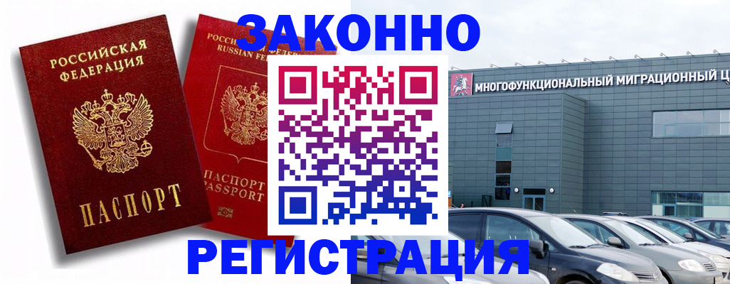 временная регистрация поиск в Обнинске