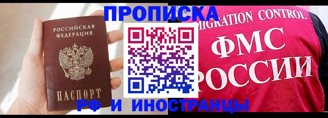 где прописаться в Обнинске