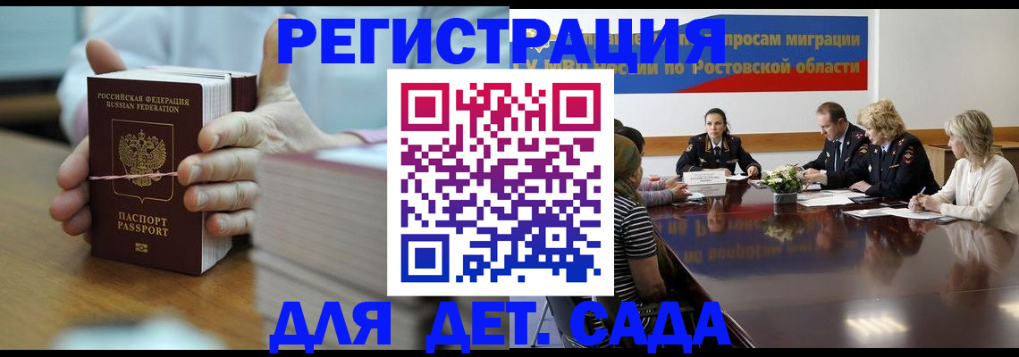 прописка для кредита в Обнинске