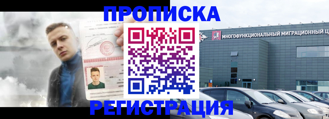 где прописаться в Обнинске