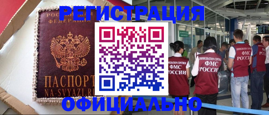 временная регистрация для всех в Обнинске